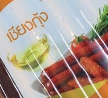 เชียงกุ้งทอด