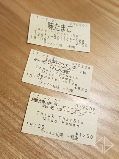 ตั๋วจากตู้จ๊ะ