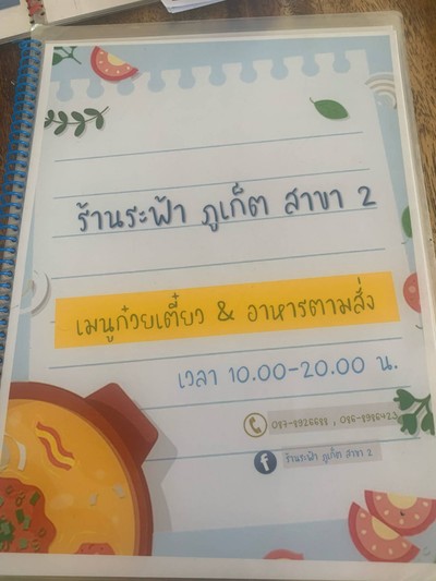 อื่นๆ
