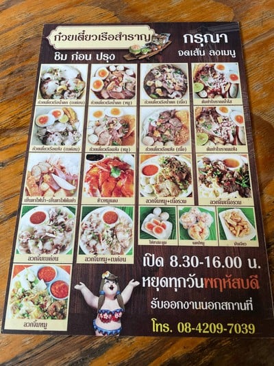 อื่นๆ