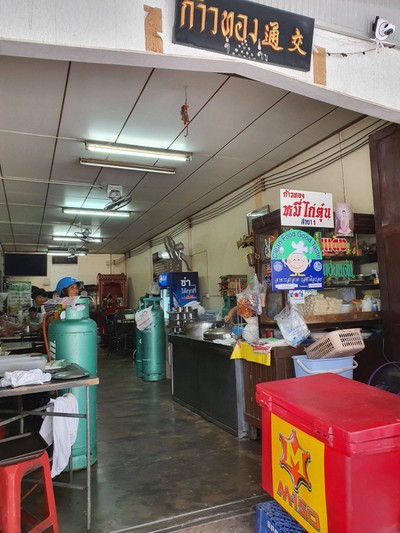 หน้าร้าน