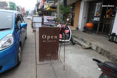 หน้าร้าน