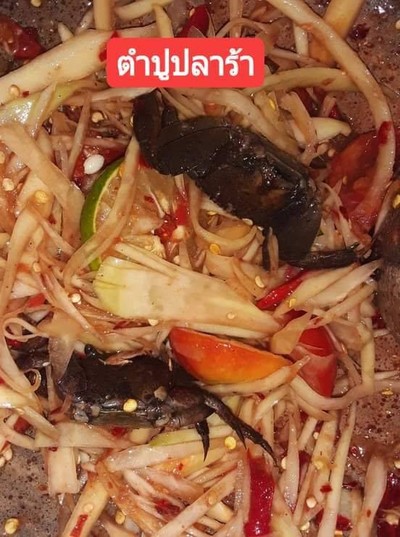 ตำปูปลาร้า