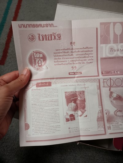 อื่นๆ