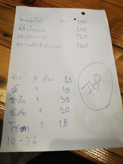 อื่นๆ