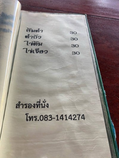 อื่นๆ
