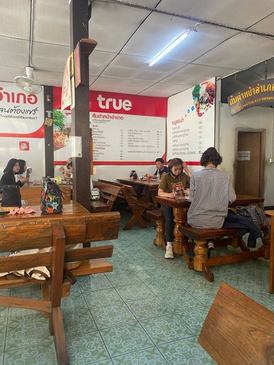 อื่นๆ
