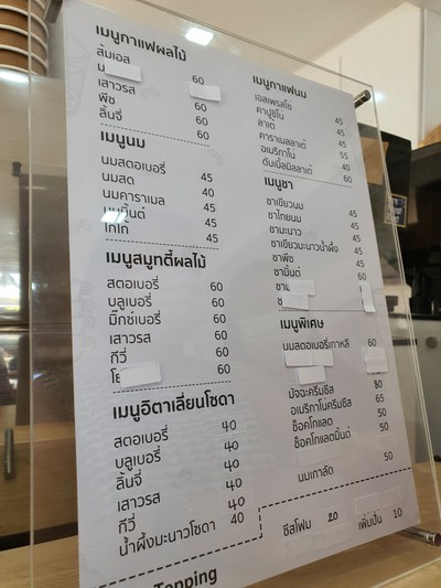 ป้ายราคาหรือสมุดเมนู