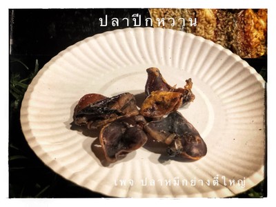 ปลาปีกหวาน
