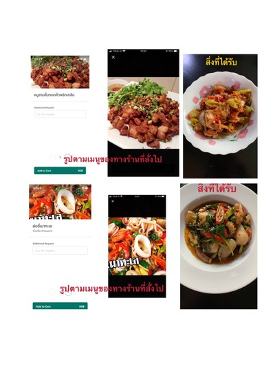 หมูกรอบคั่วพริกเกลือ