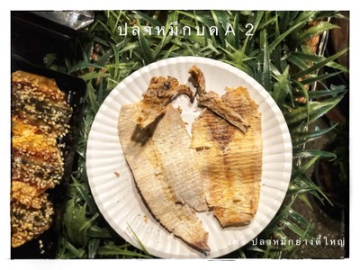 ปลาหมึกย่างบด