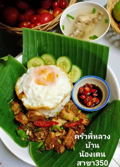 คั่วพริกเกลือ