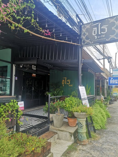 หน้าร้าน