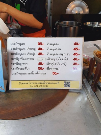 อาหาร หรือ เครื่องดื่ม