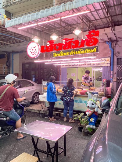 อื่นๆ