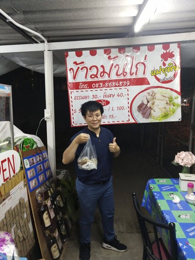 ข้าวมันไก่ต้ม