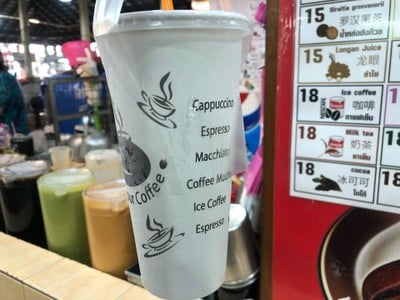ชาเย็น