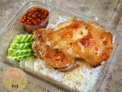 ข้าวไก่ย่างตะไคร้