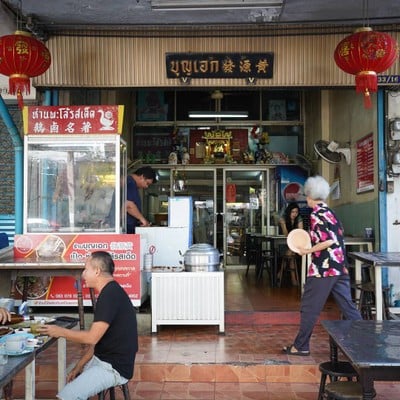 ร้านบุญเอก ห่านพะโล้รสเด็ด เซนต์หลุย3