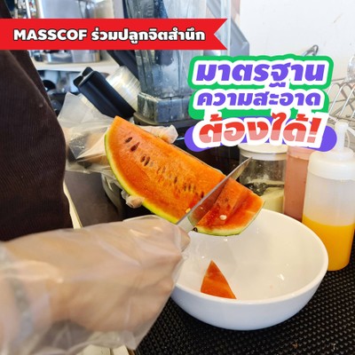 หน้าร้าน