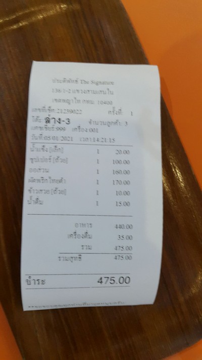 อื่นๆ