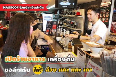 หน้าร้าน