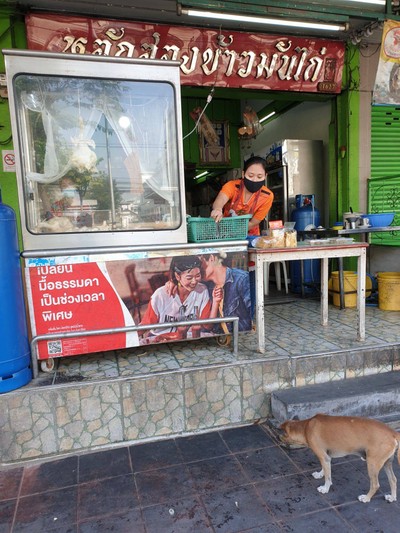 หน้าร้าน