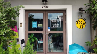 หน้าร้าน