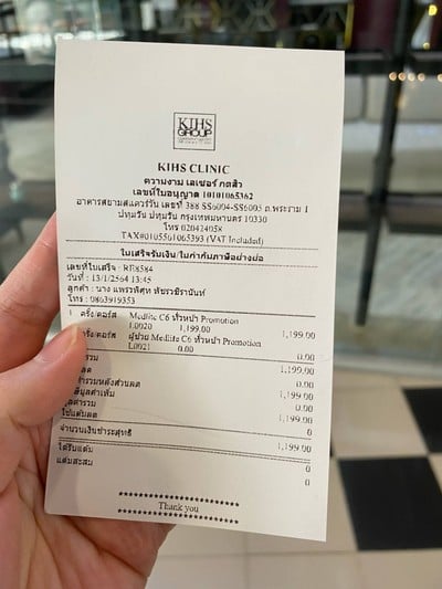 KIHS Clinic (กฤษฎิ์ คลินิก) Siam Square One KIHS Clinic (กฤษฎิ์ คลินิก) Siam Square One