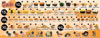ป้ายเมนู