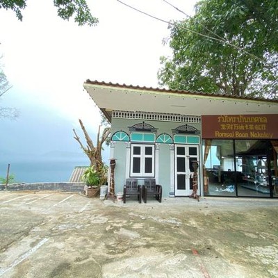 ร้านร่มไทรบ้านนาคาเล (Romsai Baan Nakaly) ร้านร่มไทรบ้านนาคาเล (Romsai Baan Nakaly)