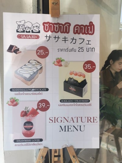 ป้ายราคาหรือสมุดเมนู