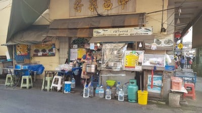 หน้าร้าน ก๋วยเตี๋ยวหลอดเจ๊ใหญ่ (บางรัก)