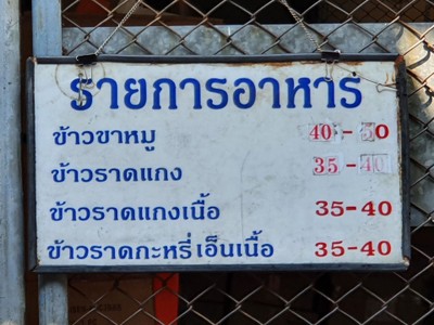 ป้ายราคาหรือสมุดเมนู