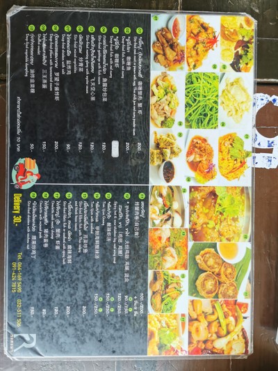 ป้ายราคาหรือสมุดเมนู