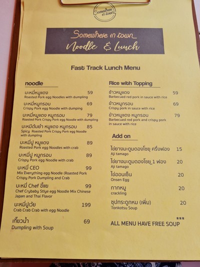 ป้ายราคาหรือสมุดเมนู