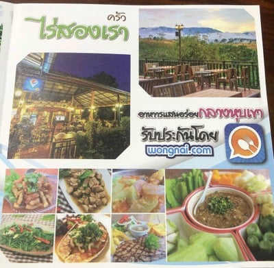 ห้องอาหาร