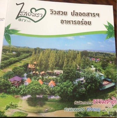 ห้องพัก