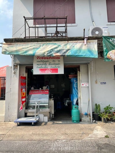 อื่นๆ