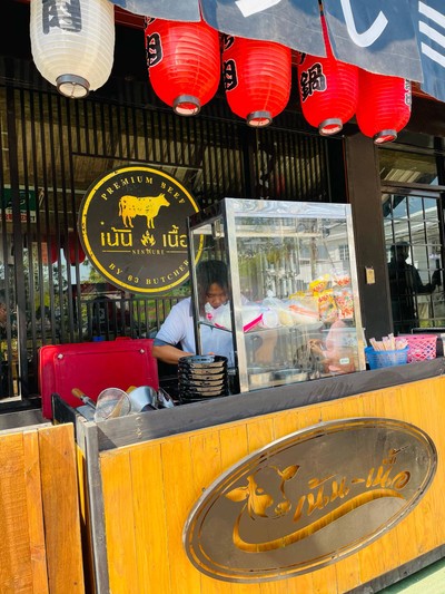 เน้น-เนื้อ โคขุนขอนแก่น ขอนแก่น