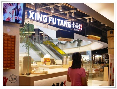 หน้าร้าน