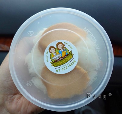 ข้าวเหนียวสังขยา