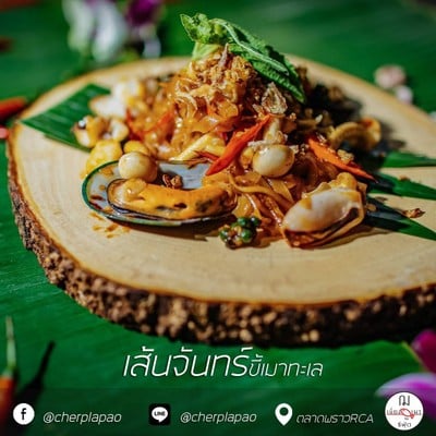 อาหาร หรือ เครื่องดื่ม