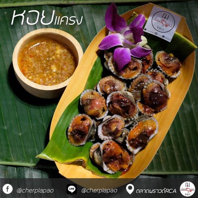 อาหาร หรือ เครื่องดื่ม