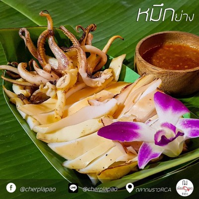 อาหาร หรือ เครื่องดื่ม