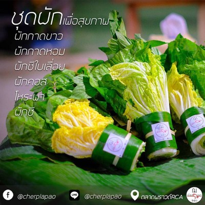 อาหาร หรือ เครื่องดื่ม