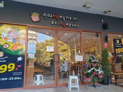 อื่นๆ