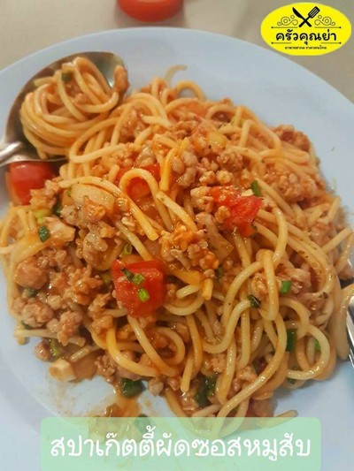 สปาเก๊ตตี้ผัดซอส ไก่สับ