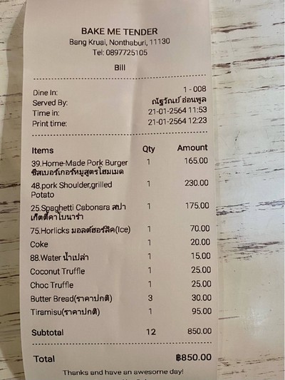 อื่นๆ