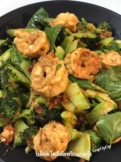 วิธีทำ บล็อคโครี่ 🥦 ผัดพริกแกงกุ้ง 🦐 จ๊ะ วิธีทำ บล็อคโครี่ 🥦 ผัดพริกแกงกุ้ง 🦐 จ๊ะ